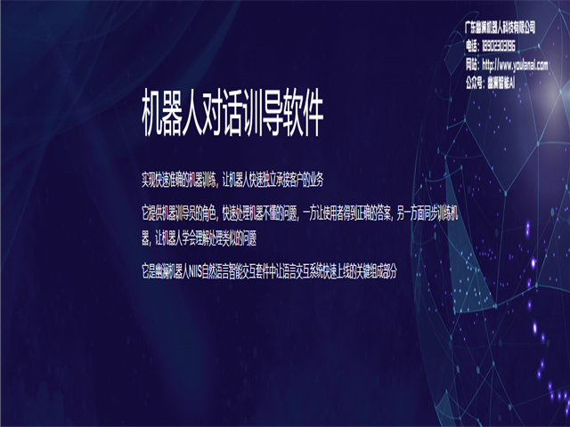 幽澜机器人,在线客服系统,智能语音机器人