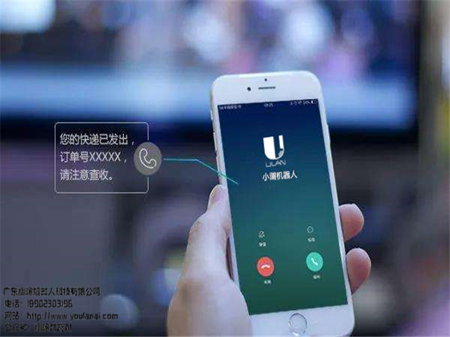 幽澜机器人,在线客服系统,智能坐席系统