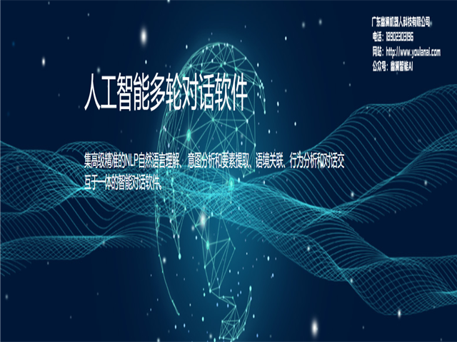 幽澜机器人,在线客服系统,智能语音机器人