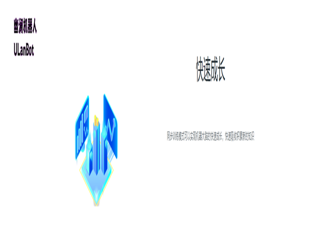 幽澜机器人,智能语音系统,客服机器人
