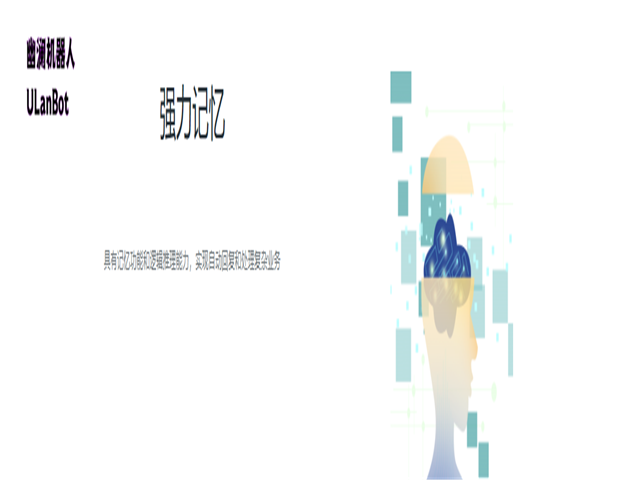 幽澜机器人,在线客服系统,智能语音机器人