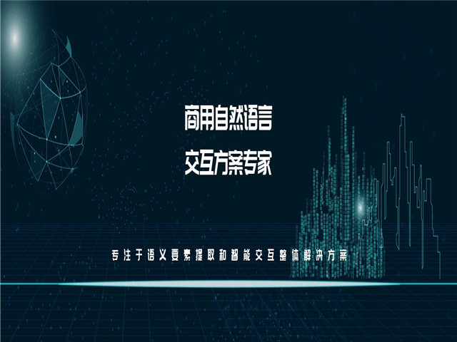 幽澜机器人,在线客服系统,智能语音机器人