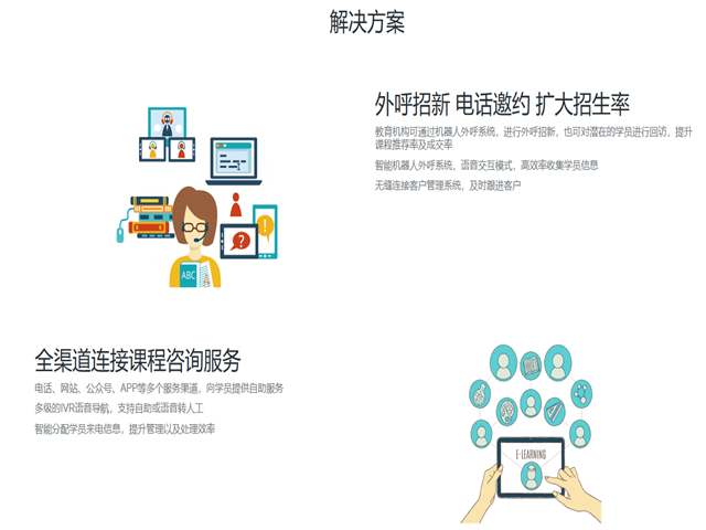 幽澜智能客服系统,智能语音机器人,智能客服系统