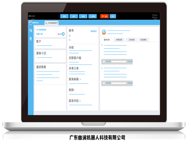 智能语音机器人,智能客服系统,客服机器人,在线客服系统