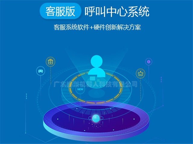 幽澜机器人.在线客服系统,智能电话营销系统,问答机器人聊天机器人,静默座席系统,电销机器人,外呼中心,微信云客服
